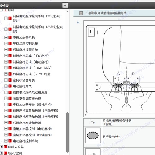 一汽/广汽丰田bz4x纯电维修手册电路图拆装资料汽车保养资料