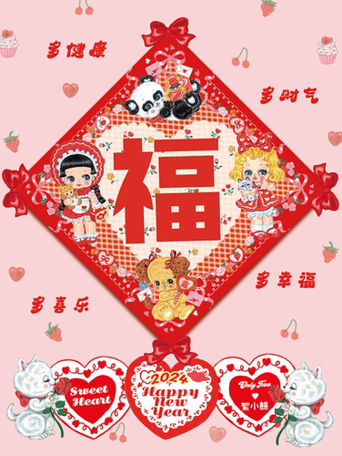 絮小饼昭和少女甜蜜可爱福字
