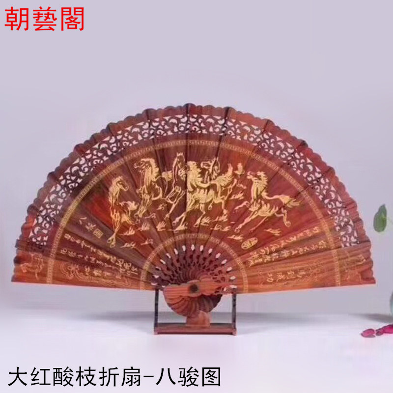 마호가니 공예 팬 붉은 자단과 여덟 마리의 말 접는 팬 단단한 나무 조각 진자 팬 장식 거실 벽걸이