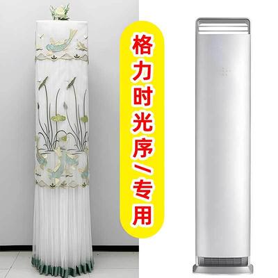 时光序格力大3匹2p空调罩