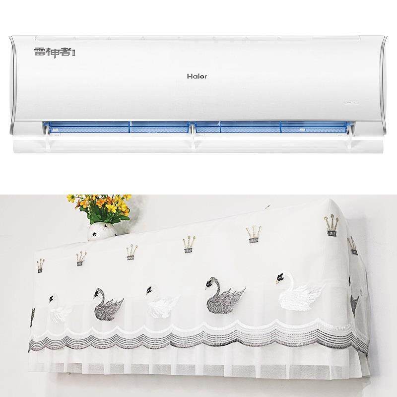 海尔雷神者2p3匹专用挂机空调罩蕾丝防尘保护套KFR50GW/22KEA81U1