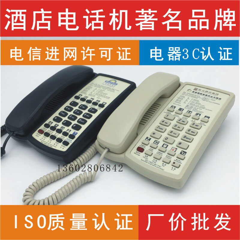 健浩kinhao kt83tsd酒店宾馆客房专用电话机20台以上免费印刷卡纸