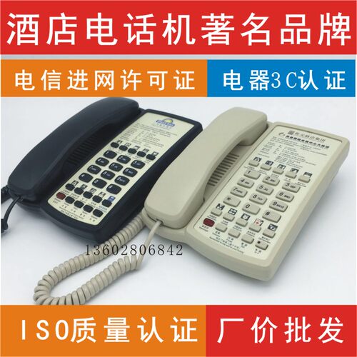 健浩kinhao KT83TSD酒店宾馆客房专用电话机20台以上免费印刷卡纸