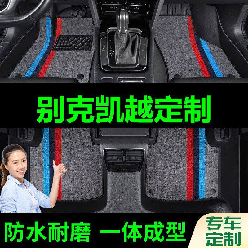 别克凯越脚垫全包围原厂专用脚踩脚踏垫TPE汽车防滑加厚脚垫内饰