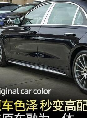 2016-2024款奔驰E级E200LE300L汽车黑化柱装饰条车窗饰条改装配件