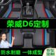荣威D6脚垫全包围原厂专用脚踩脚踏垫TPE汽车防滑加厚丝圈脚垫