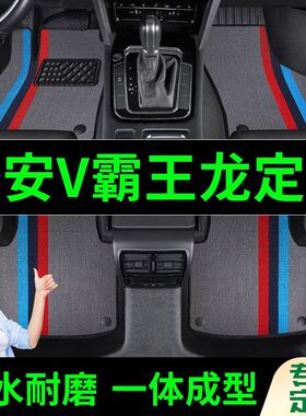 埃安V霸王龙脚垫全包围原厂专用脚踩脚踏垫TPE汽车防滑加厚脚垫子