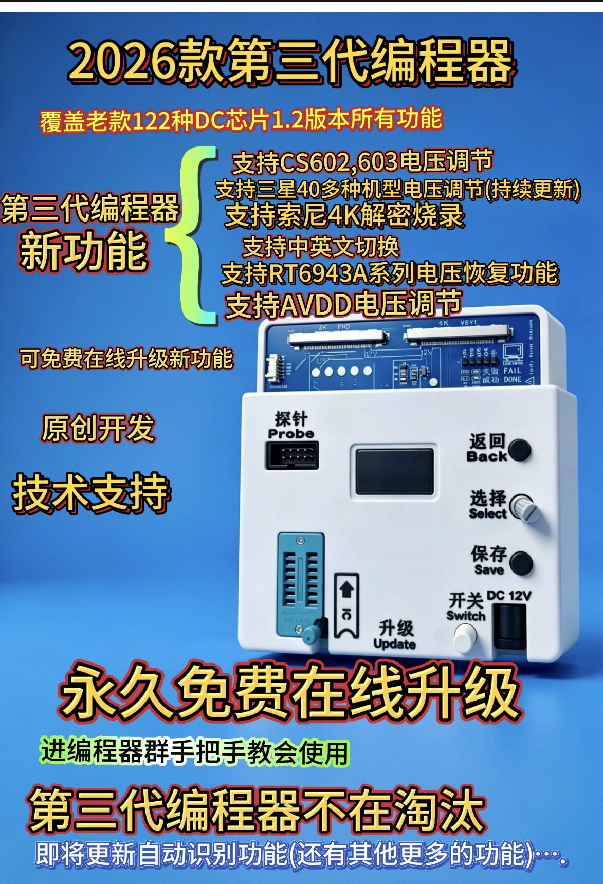 第三代编程器改逻辑板VGHVG编程器/烧录器/烧录
