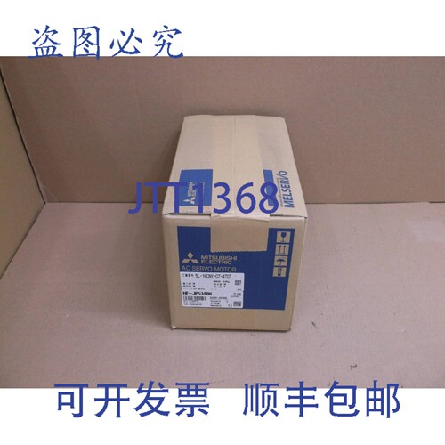 原装供应HF-JP534BK Neuf en Bo?te 500W 伺服电机