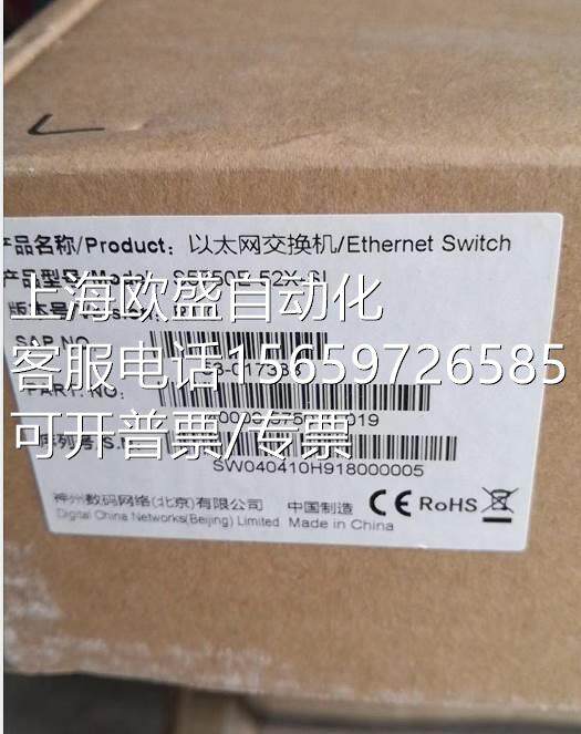 神州数码S5750E-52X-SI R3500-10C-AC-SI ES2208 DCME-200 交换机怎么样,好用不?