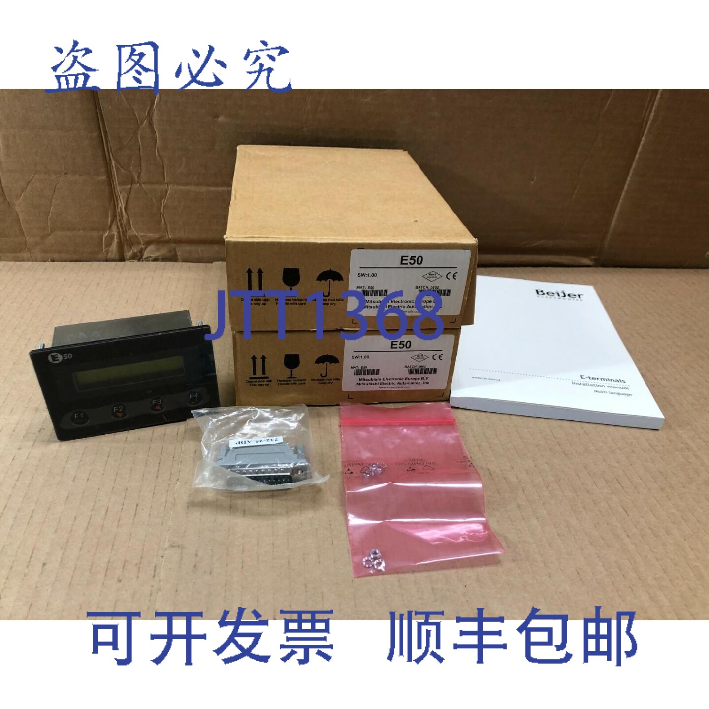 原装供应E50 北尔 HMI 触摸屏键盘 02850 E5O