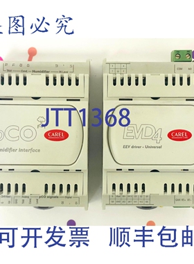 原装供应CAREL PCOUMI2000 接口驱动模块 EVD0000401（2 个装）