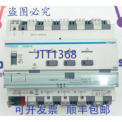 原装供应HAR TYA663AN 通用调光模块 605935