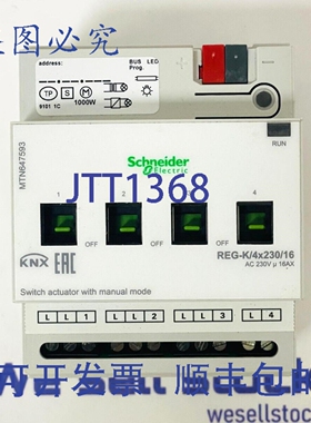 原装供应MTN647593 开关执行器