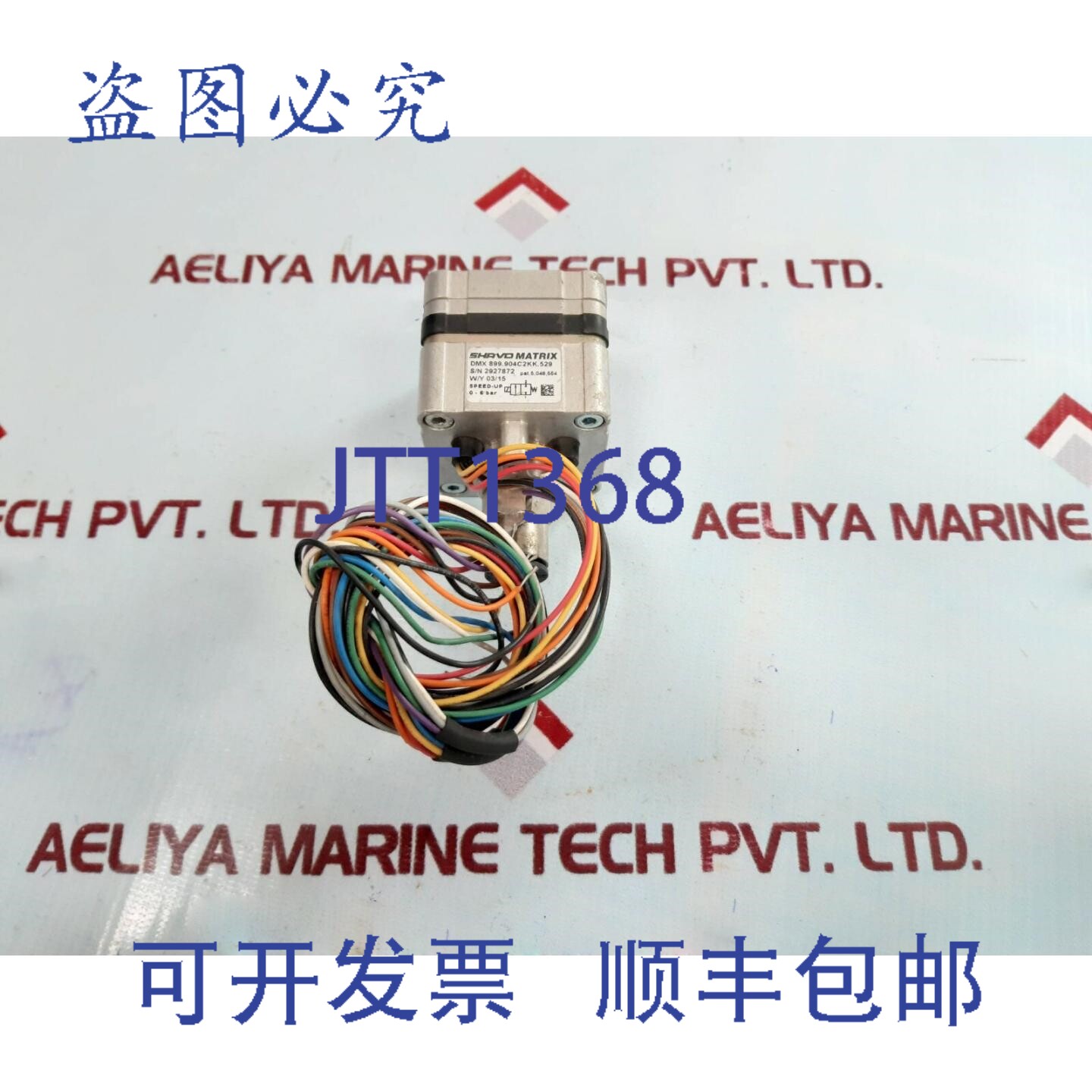 原装供应SHAVO MATRIX DMX 899.904C2KK.529 开关 0-6 条