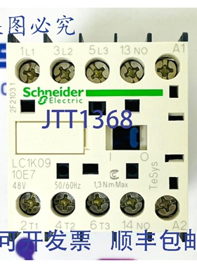 原装供应LC1K0910E7 接触器