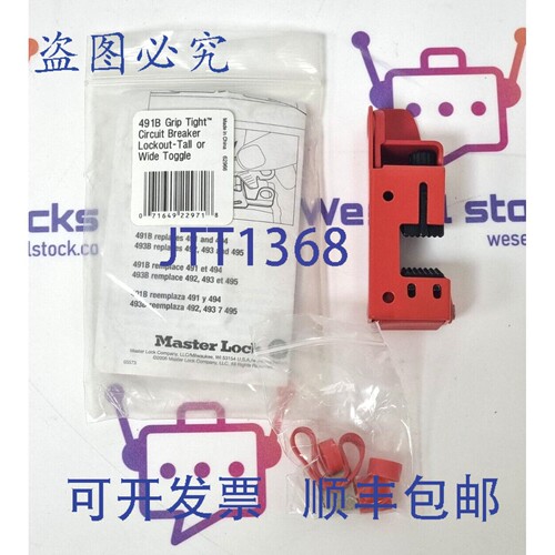 原装供应MASTER LOCK GRIP TIGHT 491B 断路器锁定装置