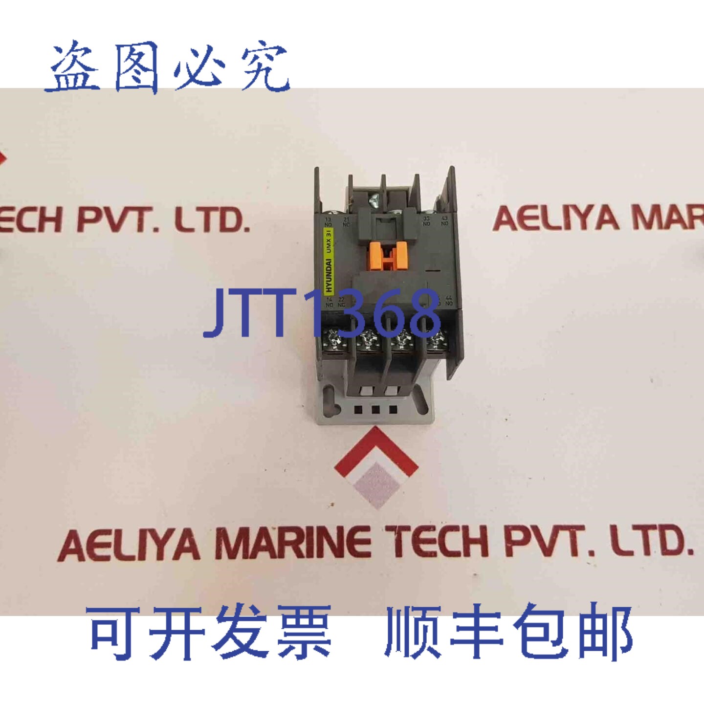 原装供应现代重工 UMX 31 接触器继电器 20A 750V
