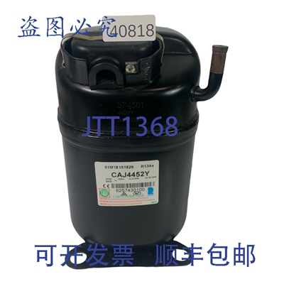 原装供应L'Unite Hermetique CAJ4452Y 151829 压缩机冷却压缩机