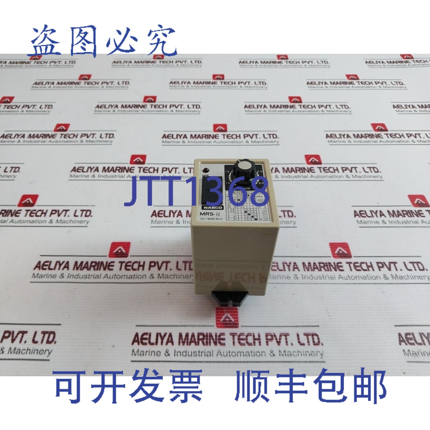 原装供应Nabco Mrs-h 电压感应继电器 1.0-3.0，直流 24V