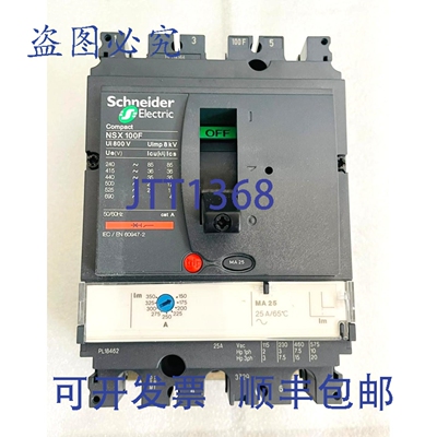 原装供应LV429742 断路器 25A