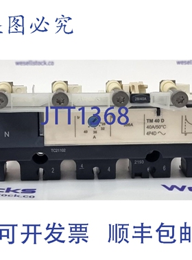 原装供应TM40D 脱扣器 LV435123
