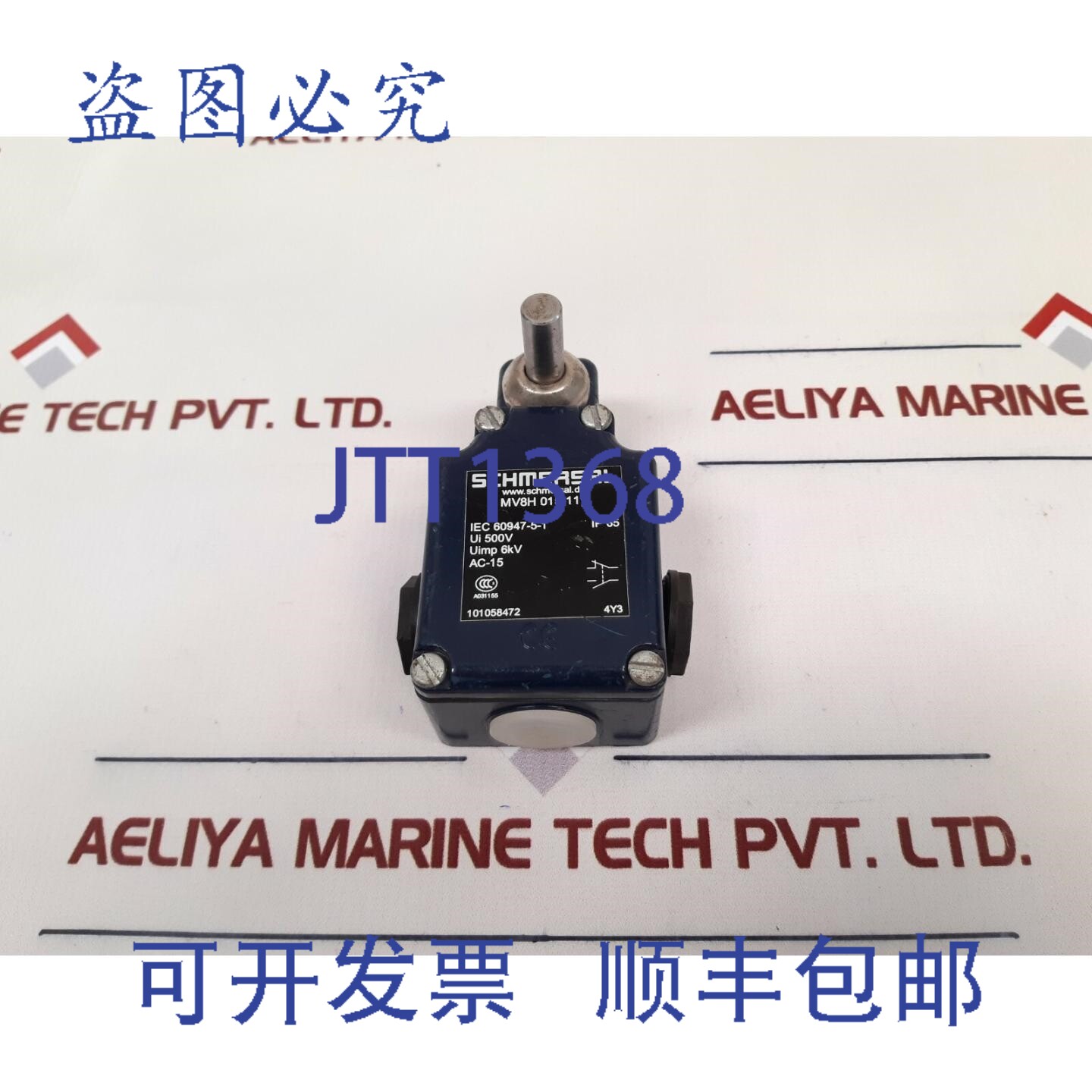 原装供应施迈索 MV8H 015-11Y 位置开关 500V IP65