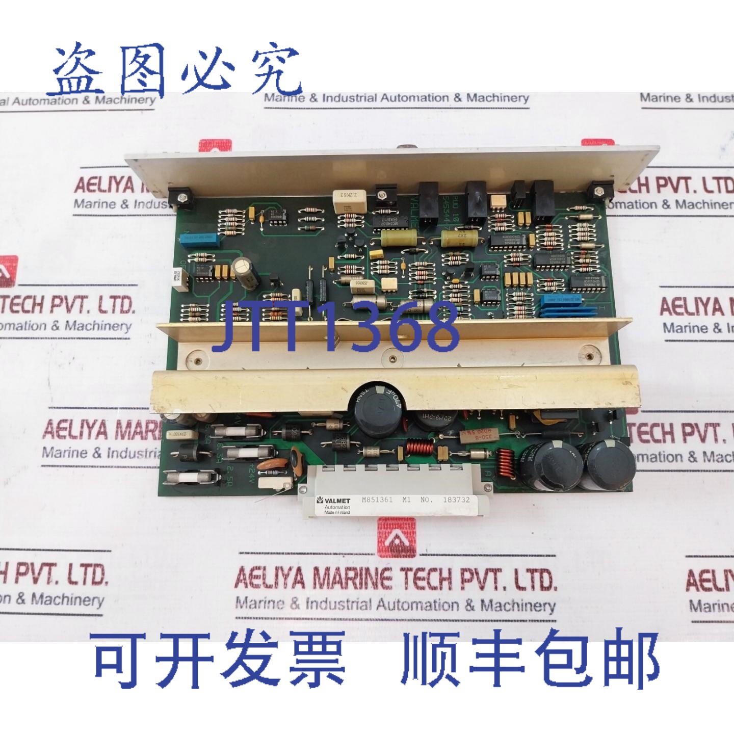 原装供应VALMET Pud 10 电源 M851361 M1 - 实物图