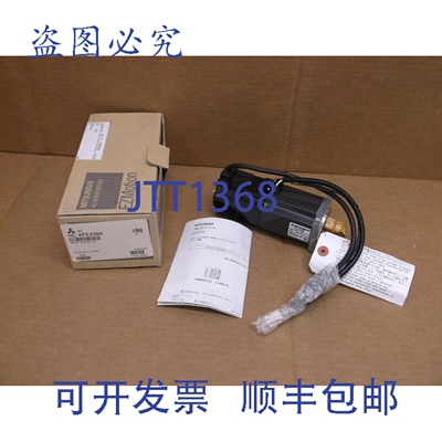 原装供应HC-KFE43BK Neuf en Bo?te 400W 伺服电机 avec Frein H