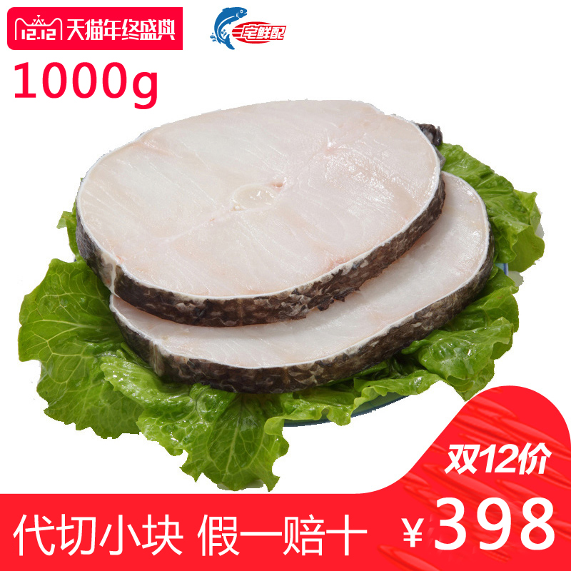法國深海中段銀鳕魚2斤壹整條切小塊新鮮鮮雪魚寶寶輔食嬰幼兒在類目 水產肉類/新鮮蔬果/熟食, 海鮮/水產品/製品, 海鮮魚類, 鱈魚中 - 來自Buy2taobao.com提供專業的淘寶代購服務