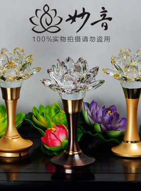 台湾纯铜奥地利水晶莲花灯佛具