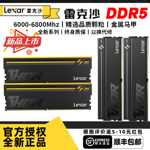 雷克沙雷神之刃二代6000C36