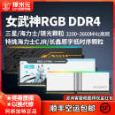 阿斯加特女武神内存条ddr4华硕TUF联名16g 3200 3600吹雪白Bdie套