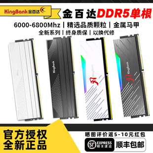 金百达DDR5银爵16Gx2星刃6000C28黑刃内存条16G 6800 32G白刃6400