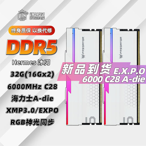 宏碁冰刃c28 ddr5影锋炫光6000/6400/8000 16gx2 24gx2台式机内存