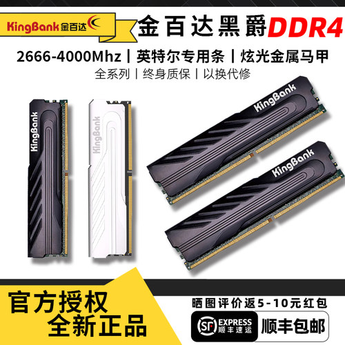 DDR4电脑主机台式机内存