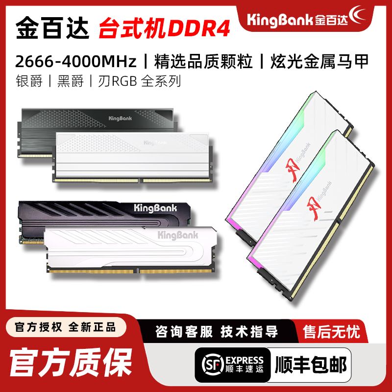 金百达内存条D48Gx2银爵3200/3600/金百达银爵16g