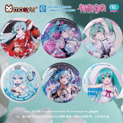 【正版】初音未来纪念吧唧徽章16TH生日动漫周边节拍科技魔法