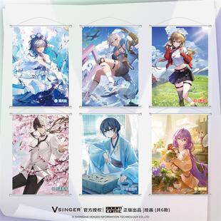 【正版官谷】 Vsinger挂画洛天依言和乐正微雨摩柯墨清弦周边礼物