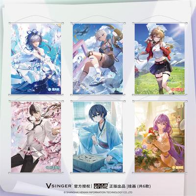 【正版官谷】 Vsinger挂画洛天依言和乐正微雨摩柯墨清弦周边礼物