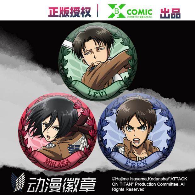 【正版官谷】动漫周边进击的巨人 利威尔三笠团长徽章吧唧58mm,模玩/动漫/周边/娃圈三坑/桌游,动漫徽章/立牌,淘宝优惠券,粉丝福利购,淘宝优惠卷
