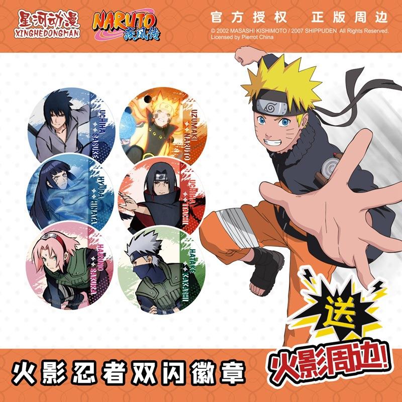【正版官谷】火影忍者授权插画徽章吧唧鸣人佐助卡卡西波风水门