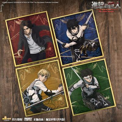 【正版官谷】进击的巨人TheFinalSeason漏金色纸利威尔艾伦三笠克