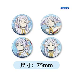 漫序正版葬送的芙莉莲 75mm双闪大吧唧徽章 辛美尔 菲伦 休塔尔克