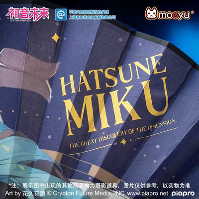 moeyu初音未来次元大发现折扇miku39纪念纸折扇