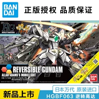 Mô hình lắp ráp Bandai HGBF063 1/144 Công cụ tạo hình đảo ngược có thể đảo ngược - Gundam / Mech Model / Robot / Transformers phụ kiện gundam