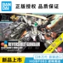 Mô hình lắp ráp Bandai HGBF063 1/144 Công cụ tạo hình đảo ngược có thể đảo ngược - Gundam / Mech Model / Robot / Transformers phụ kiện gundam