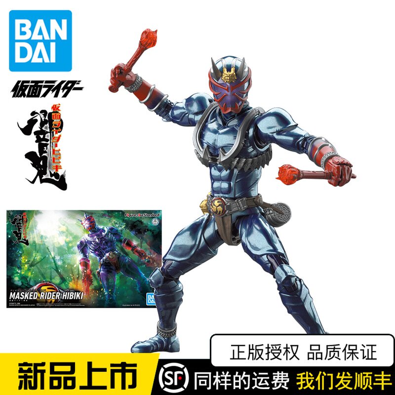 假面骑士 万代拼装模型figure Rise假面骑士蒙面超人响鬼平成hibiki现货 图片价格品牌报价 原仓数据