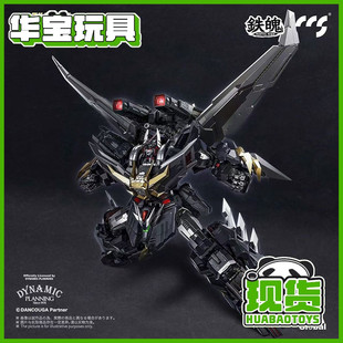 CCS 铁魄 究极断空我 国创成品机甲 模型 现货