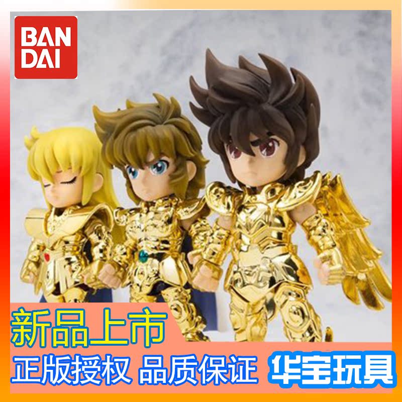 萬代 食玩 圣斗士星矢大全集 艾奧利亞 星矢 沙加 獅子 射手 處女